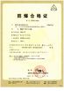 China POWERFLOW CONTROL CO,. LTD. certificaciones